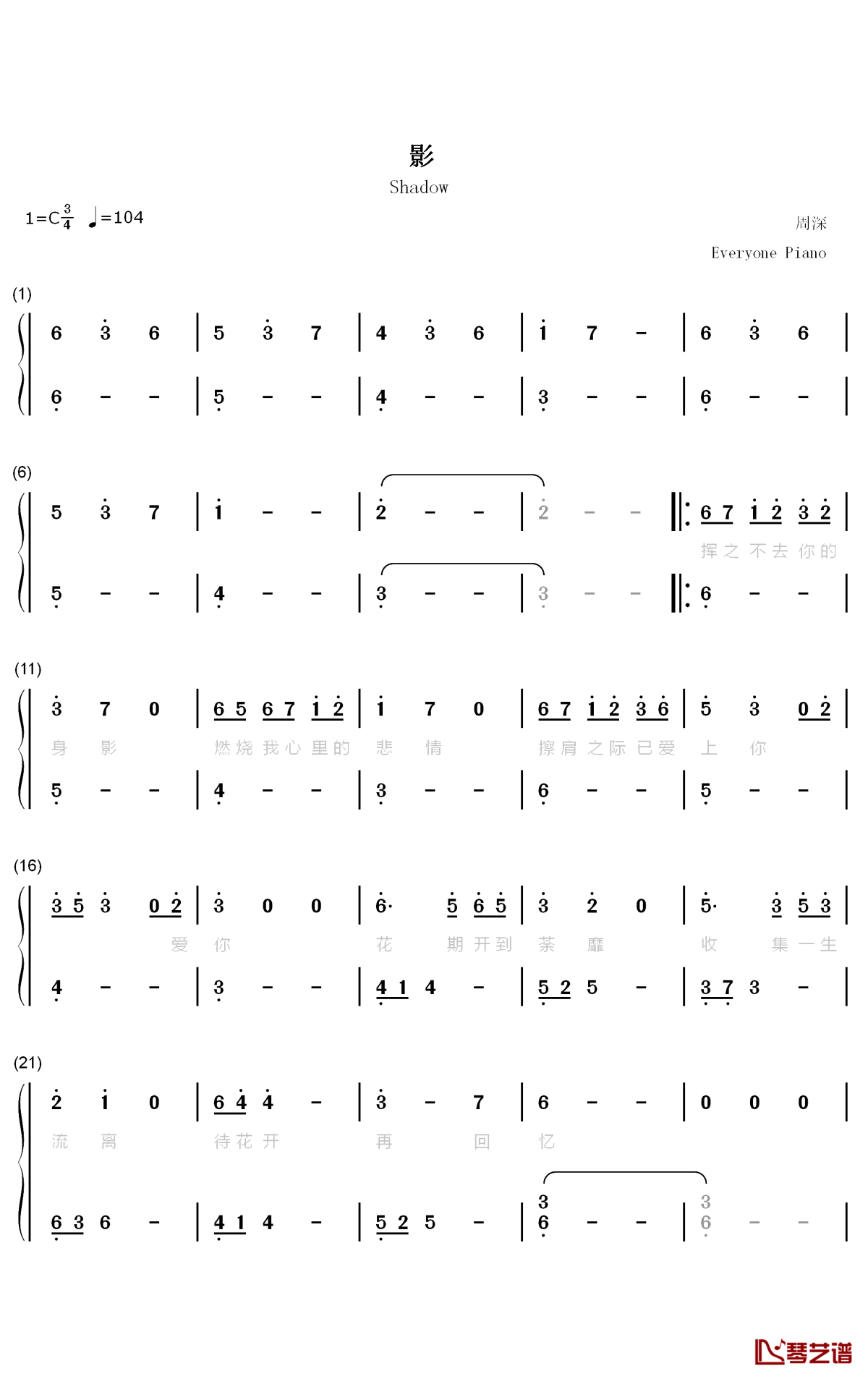 影钢琴简谱-数字双手-周深1