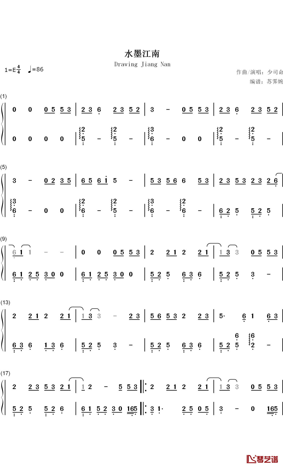 水墨江南钢琴简谱-数字双手-少司命1