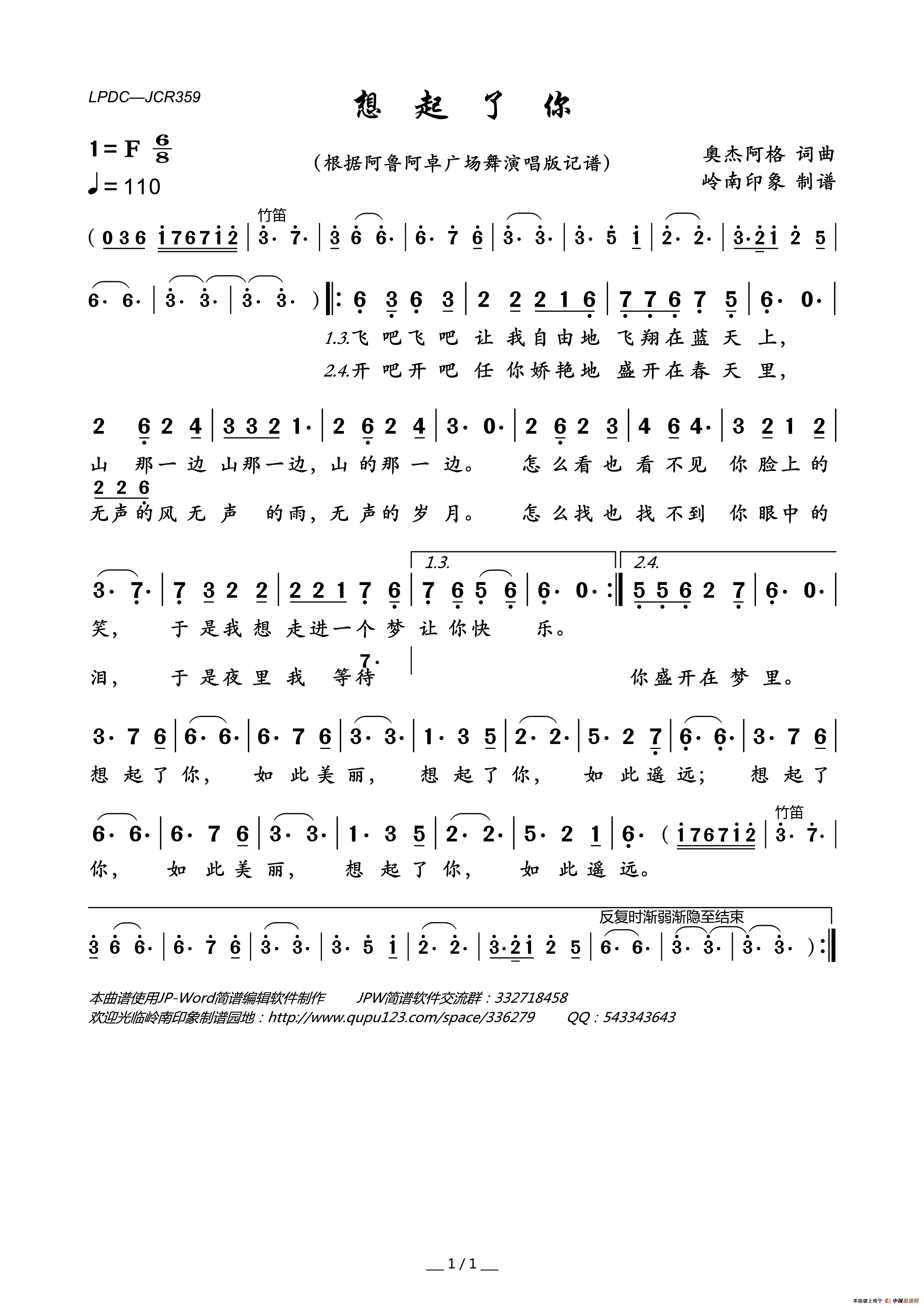 想起了你（奥杰阿格词曲）简谱-阿鲁阿卓演唱-岭南印象制作曲谱1