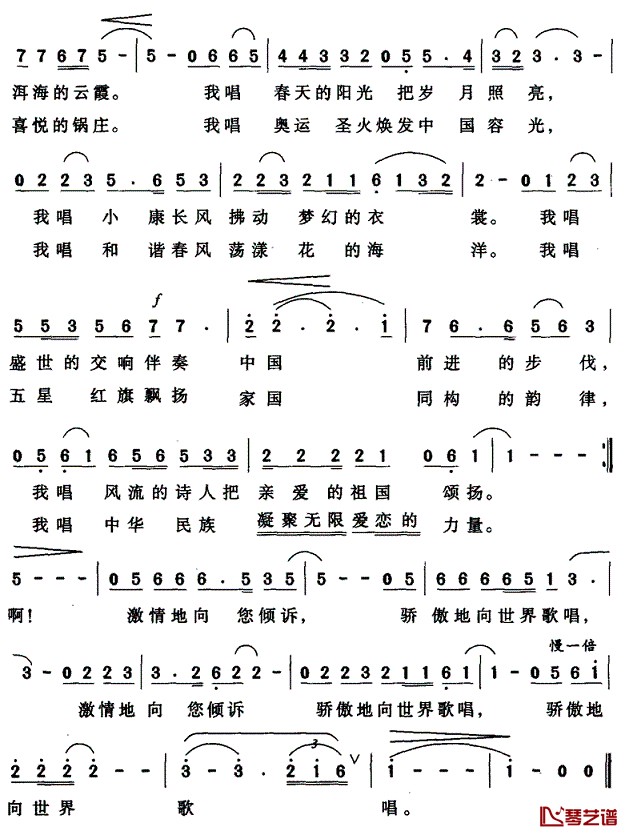 放声歌唱简谱-颜娃沙词 唐桃容曲2