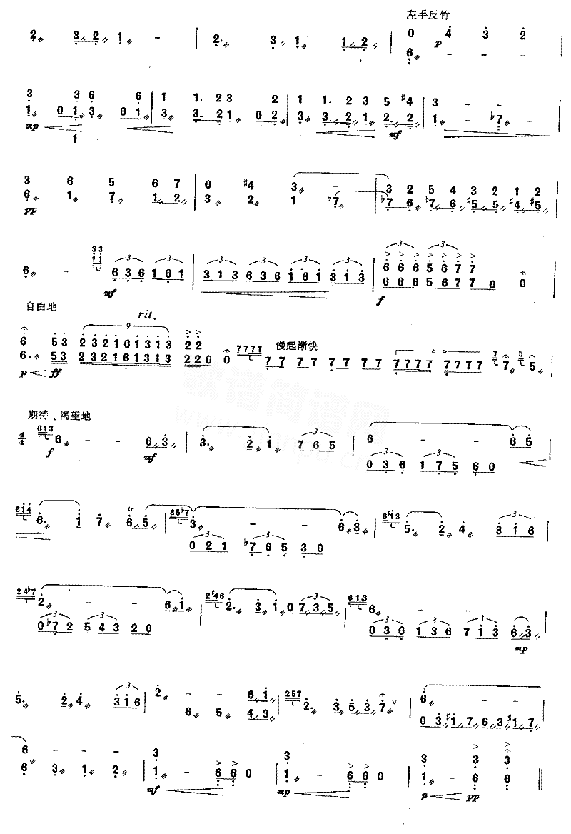 青年叙事曲[简谱版]独奏共7张简谱1