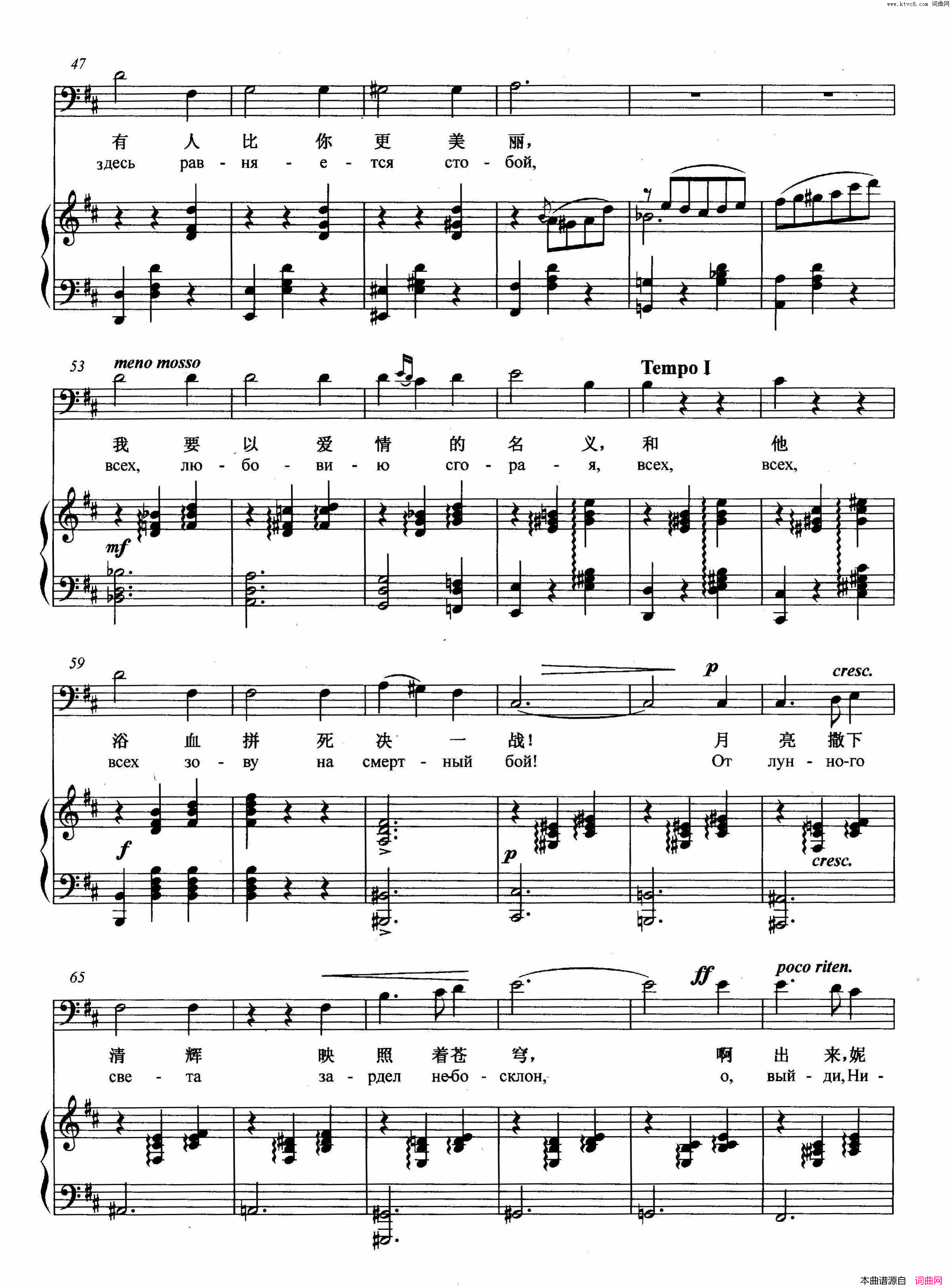 [俄]唐璜小夜曲正谱简谱1