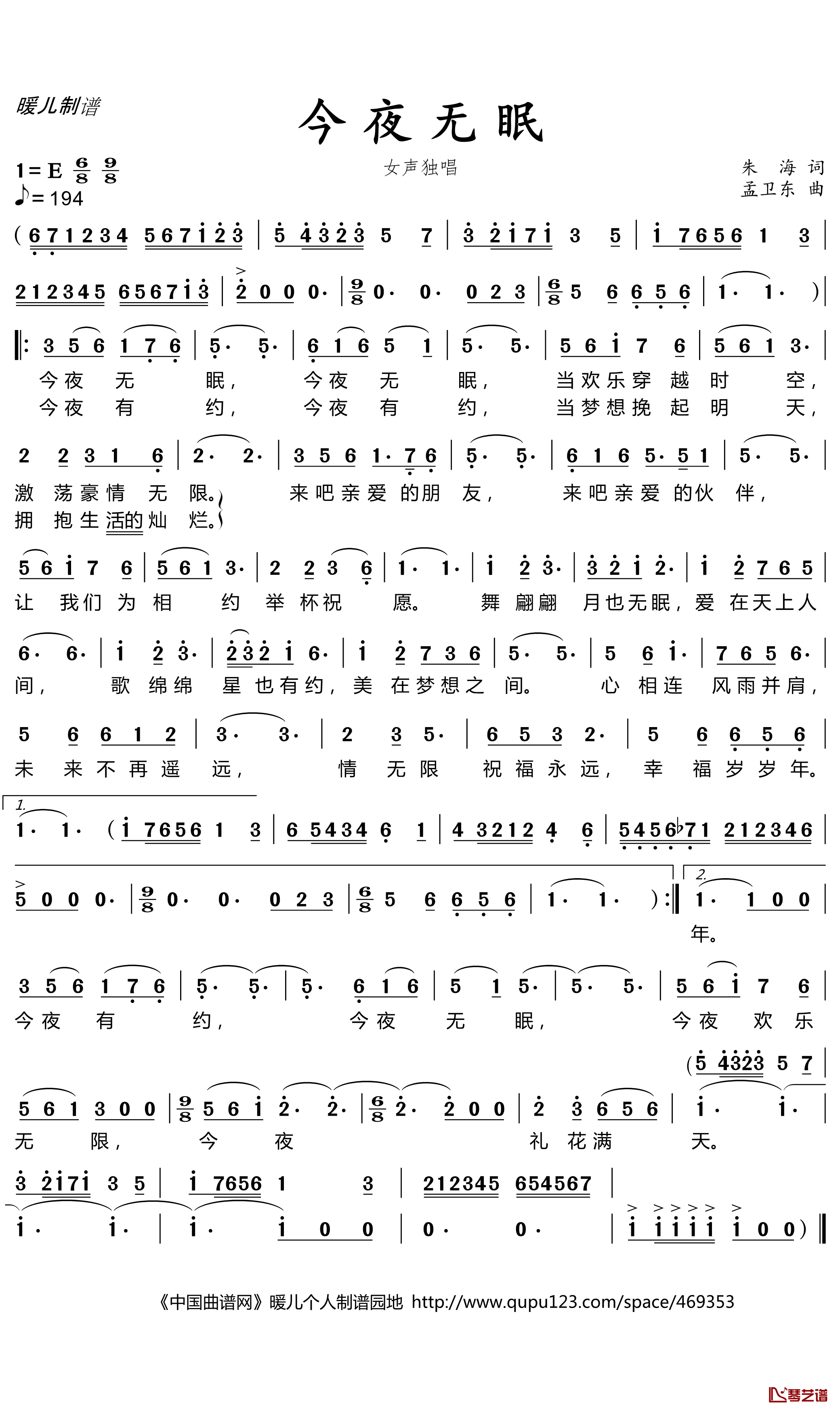 今夜无眠简谱(歌词)-周冰倩演唱-暖儿曲谱1