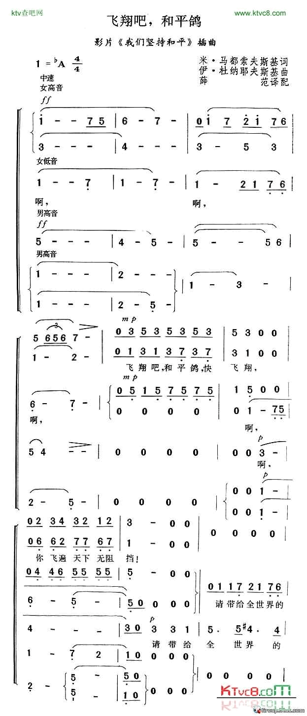 飞翔吧,和平鸽简谱1