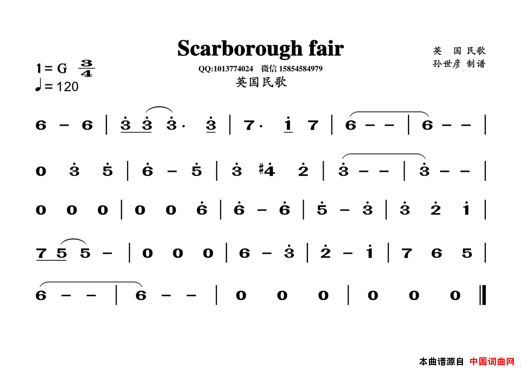 Scarbo-roughfair斯卡波罗集市简谱-保罗·西蒙演唱-英国民歌词曲1