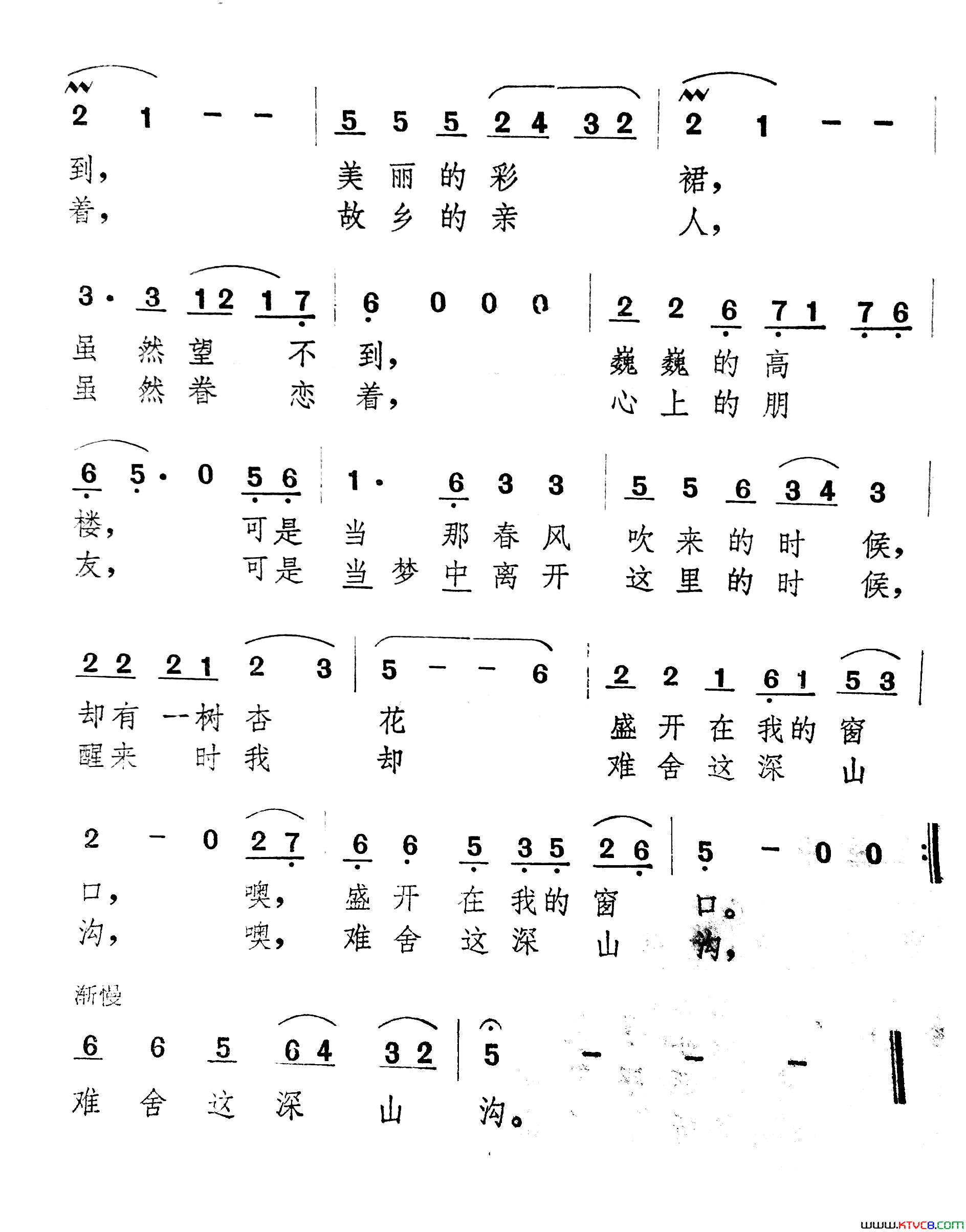 深山情简谱-任志远演唱-陈克正/伍目连词曲1