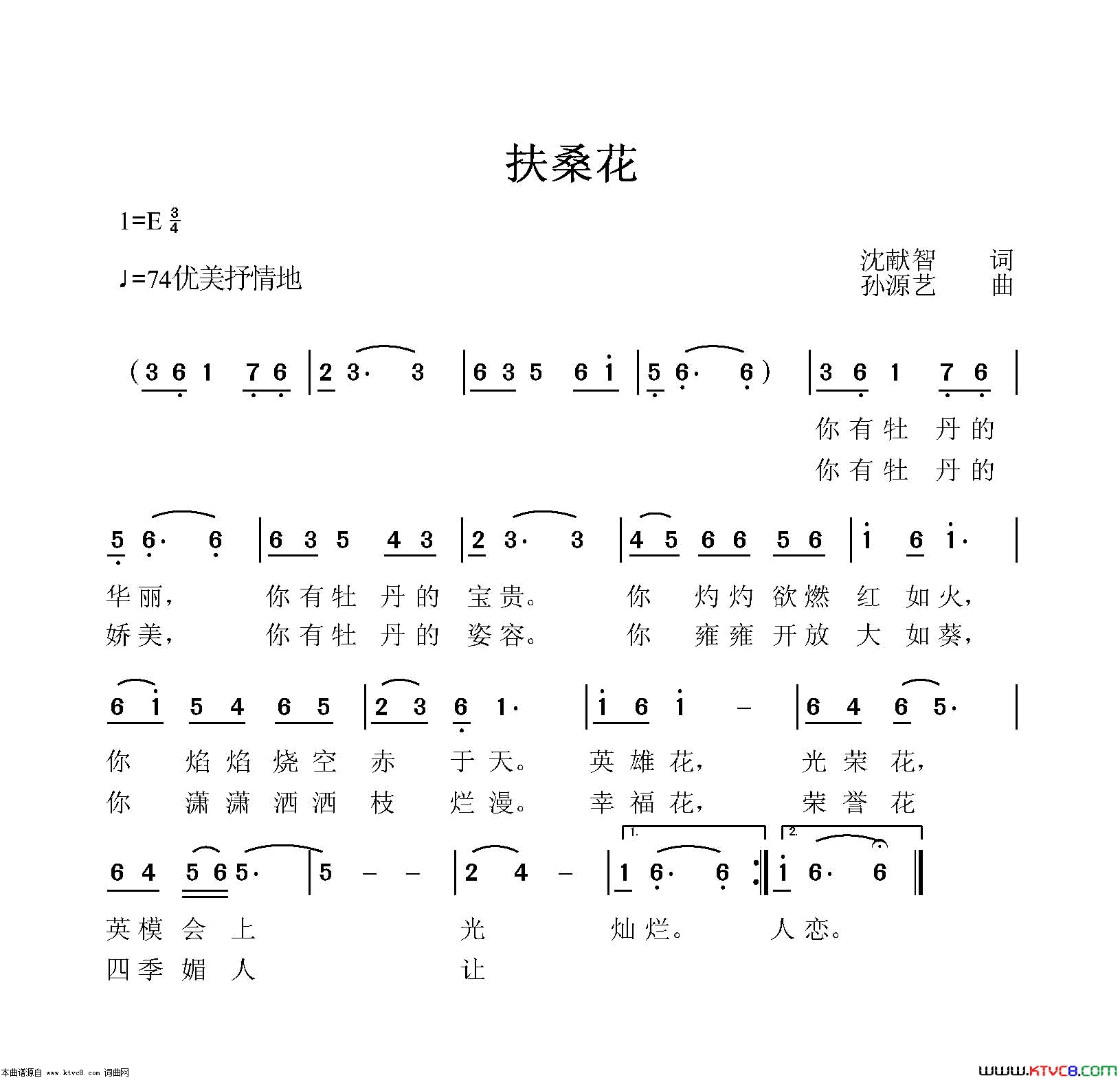 扶桑花简谱1