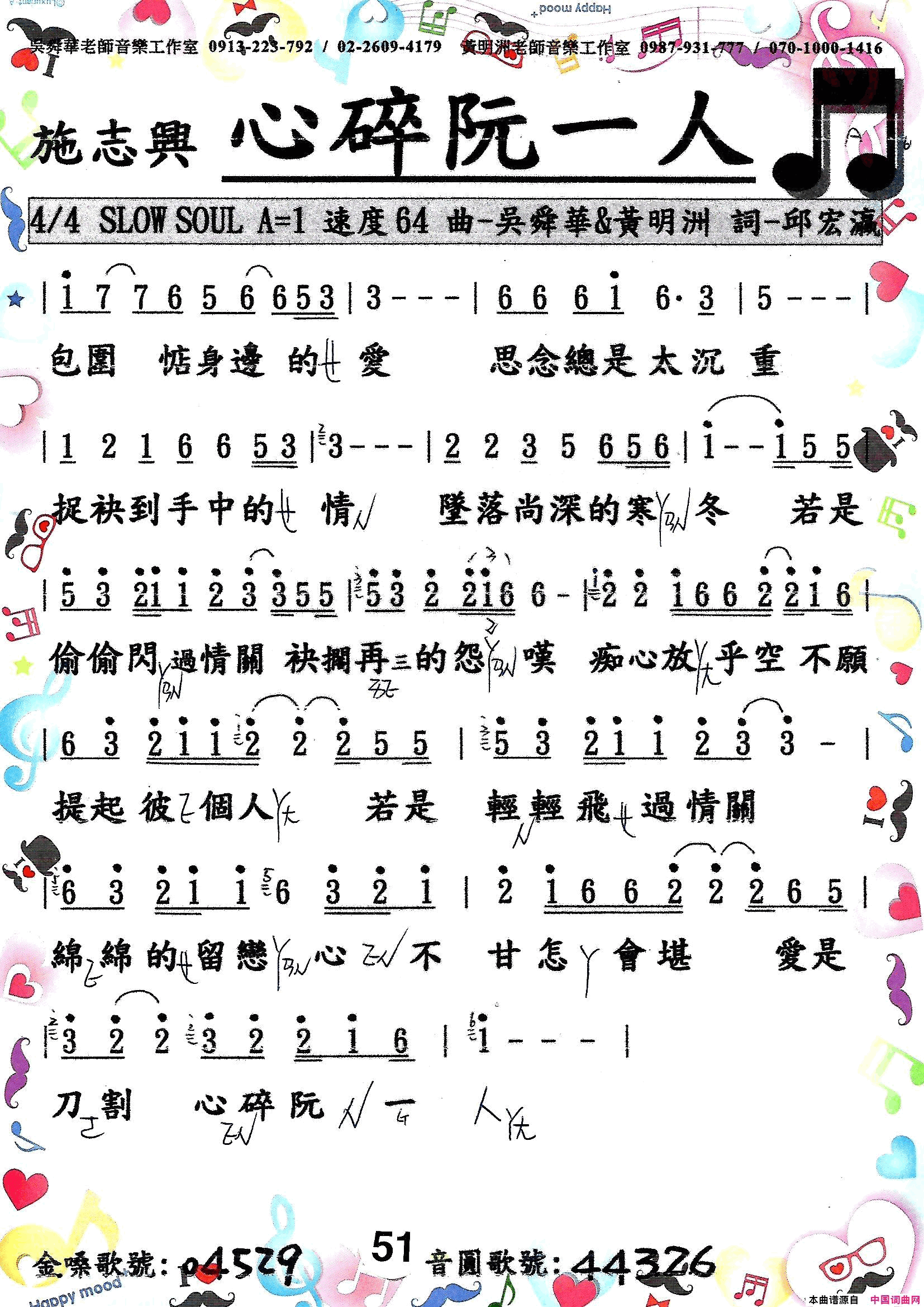 歌唱譜 第三冊  第四冊简谱1