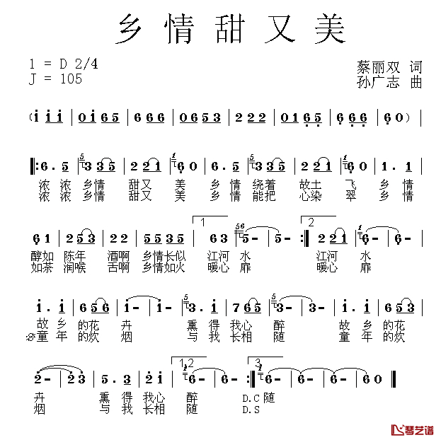 乡情甜又美简谱-蔡丽双词 孙广志曲1