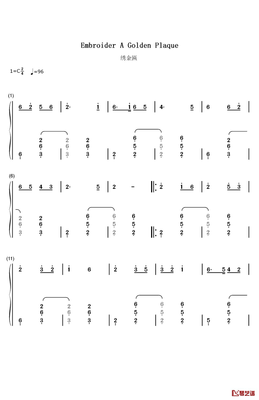 绣金匾钢琴简谱-数字双手-郭兰英1