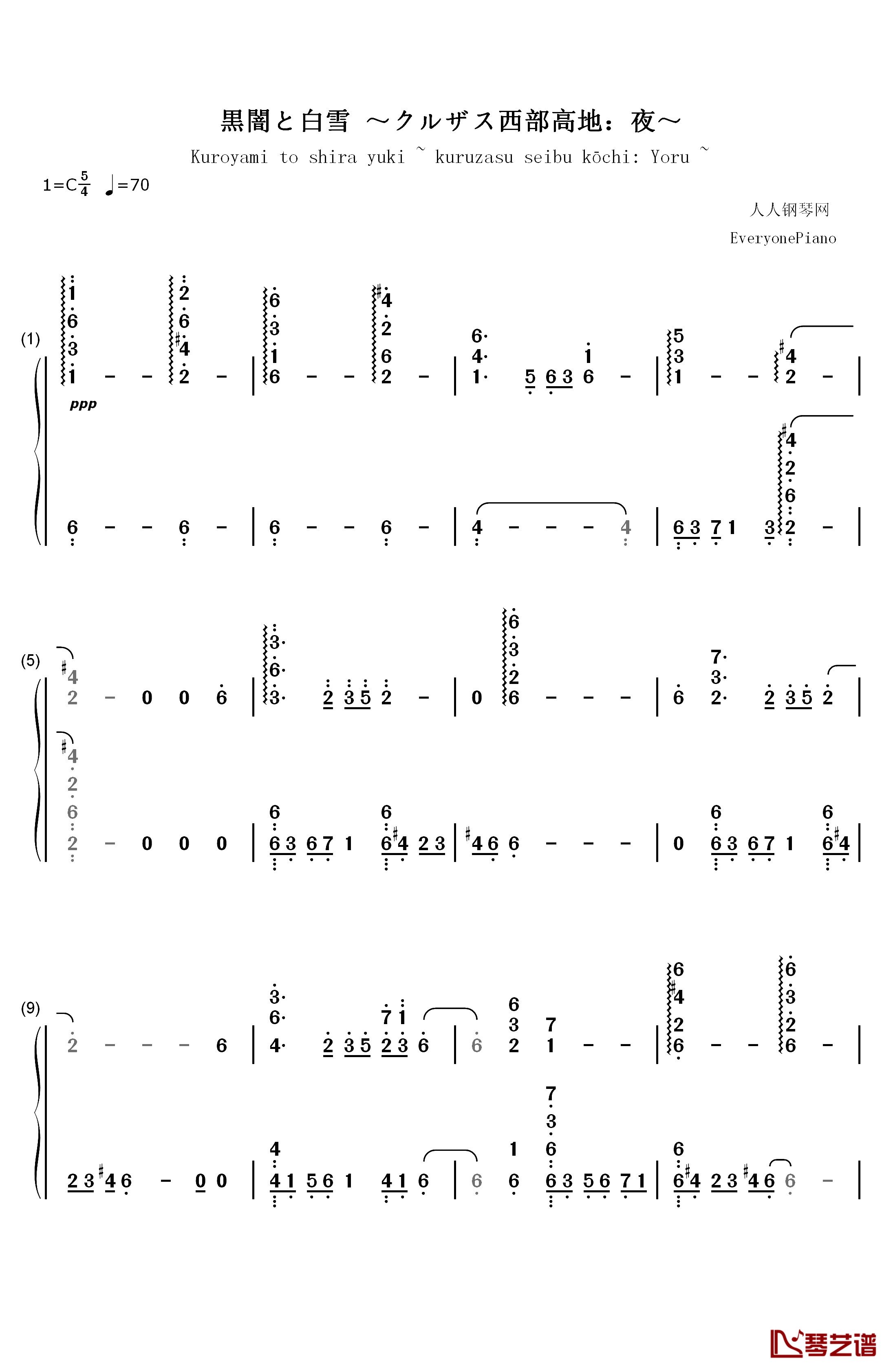 黒闇と白雪 ～クルザス西部高地：夜～钢琴简谱-数字双手-祖坚正庆1