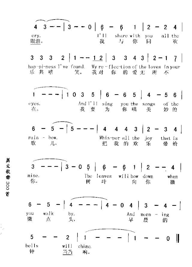 FORBABY为了孩子简谱1