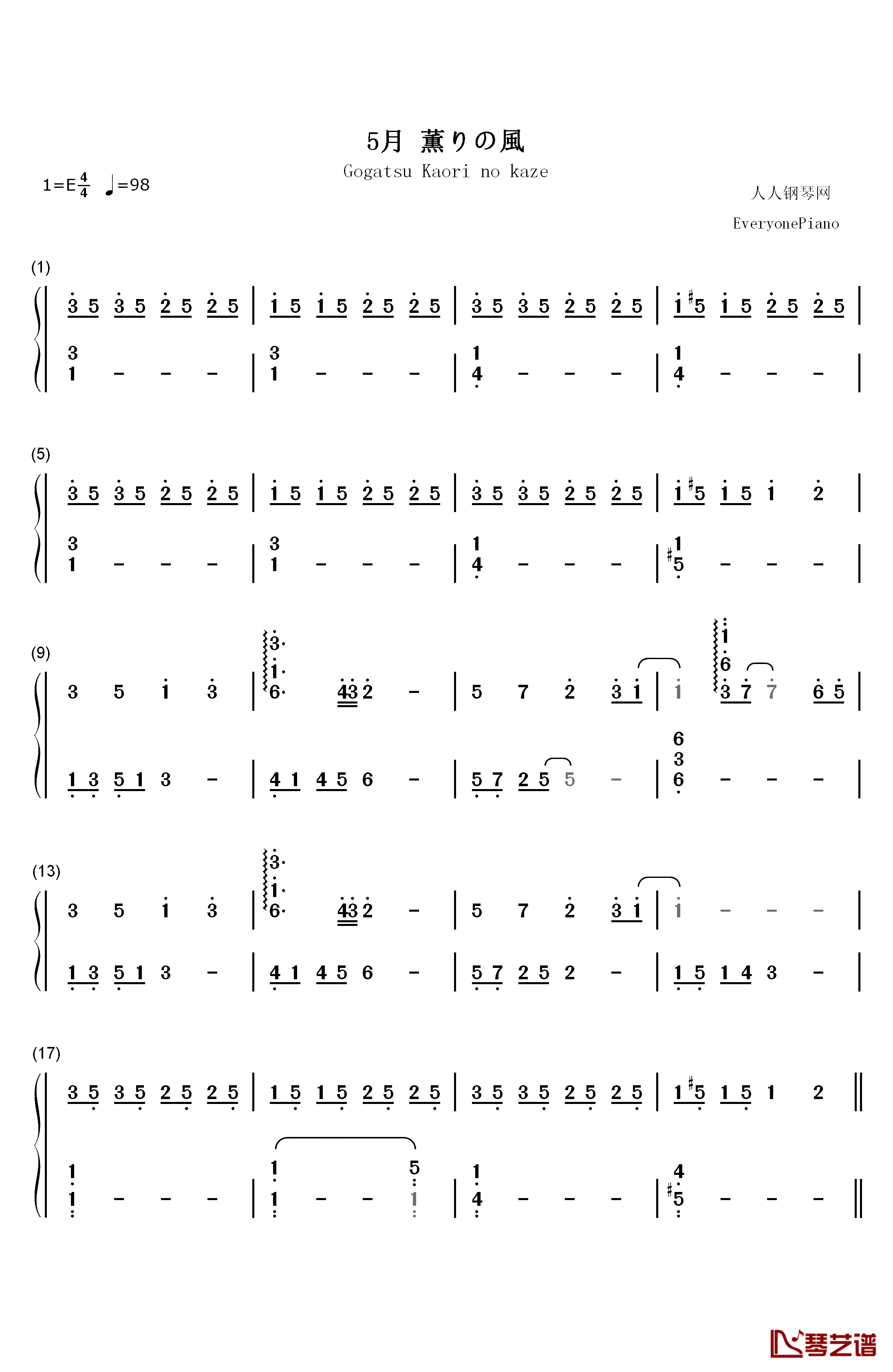 5月 薫りの風钢琴简谱-数字双手-加贺谷玲1