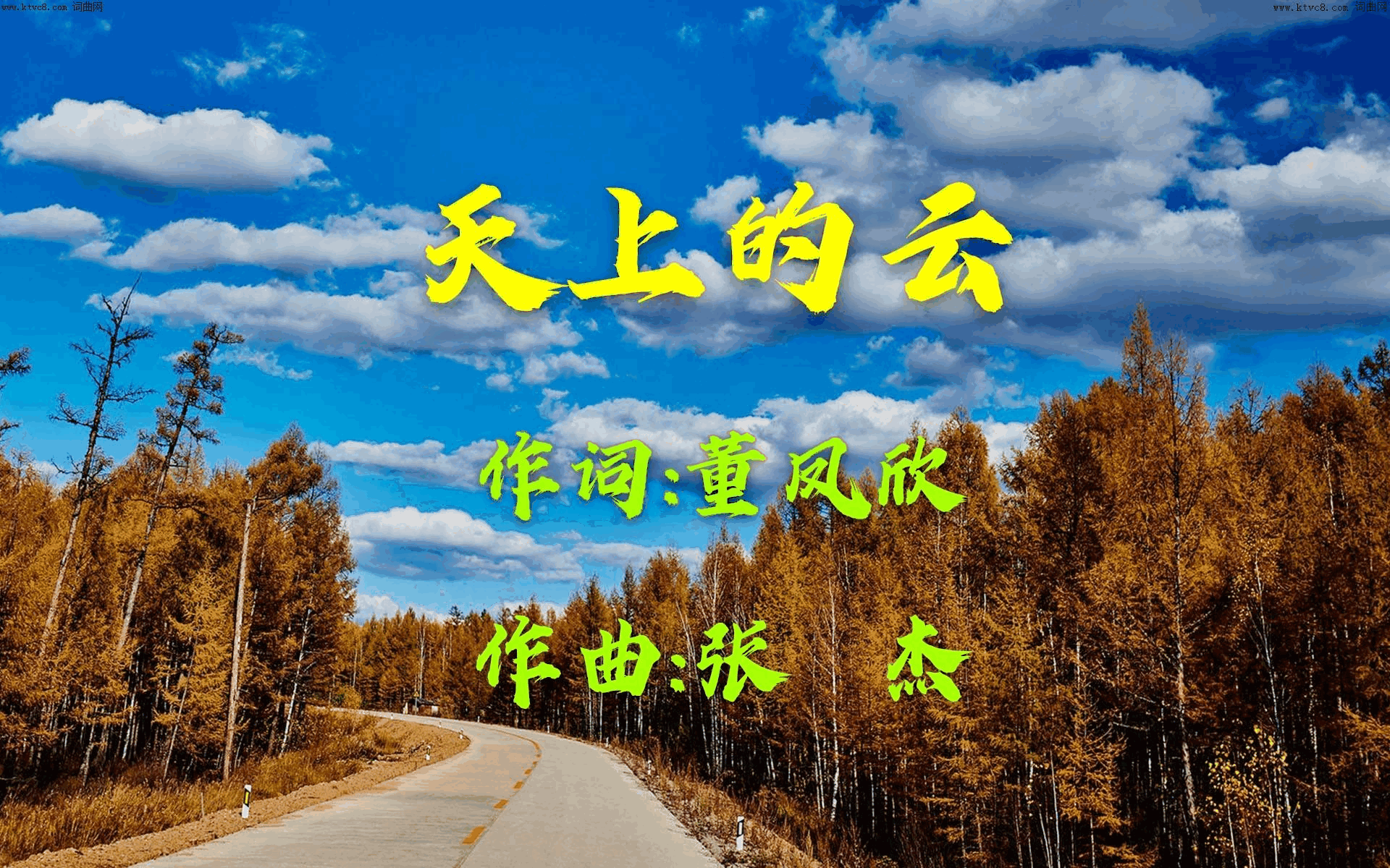 天上的云简谱1