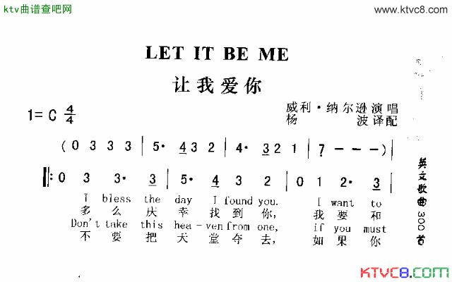 LETITBEME让我爱你简谱1
