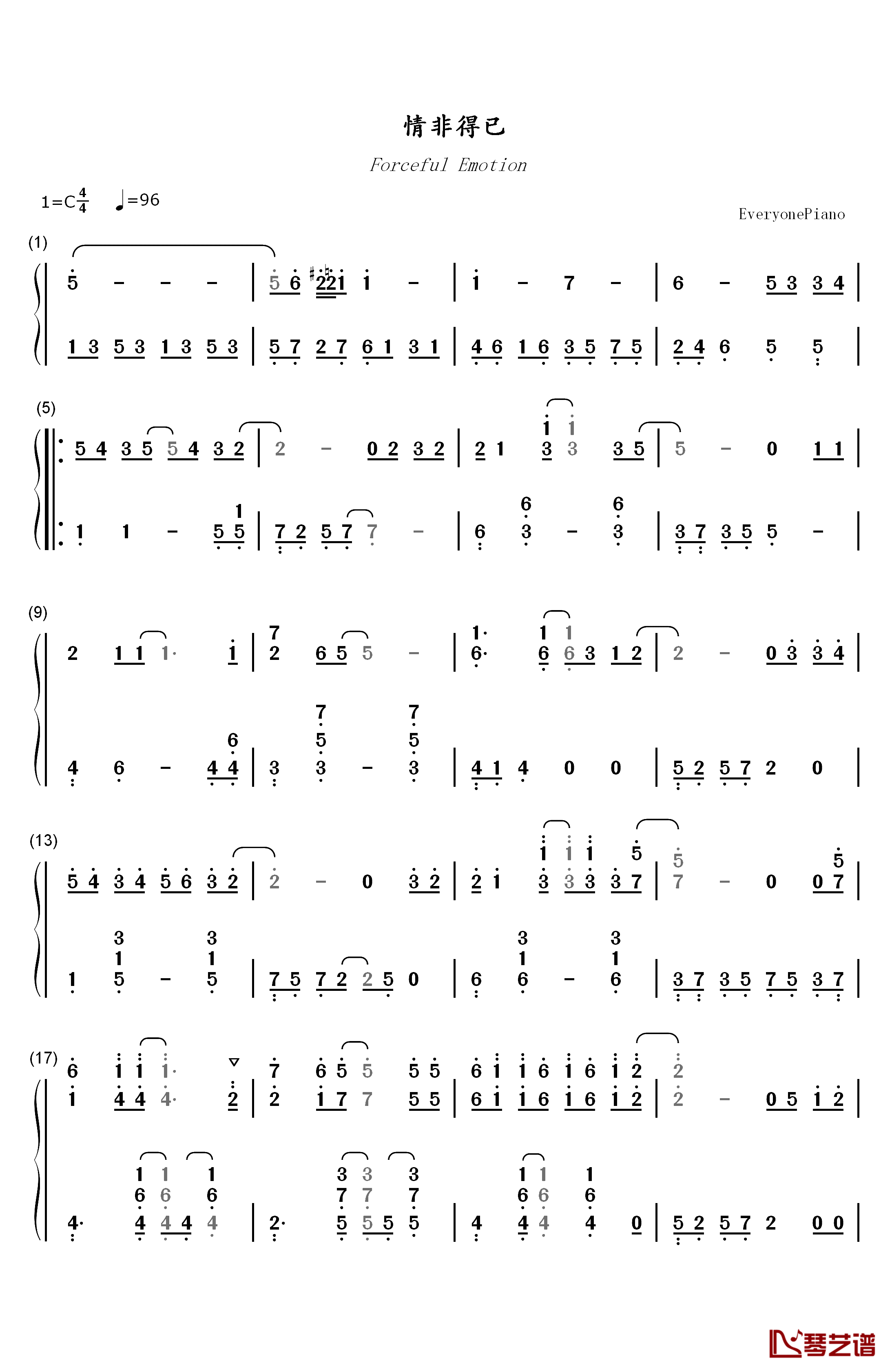 情非得已钢琴简谱-数字双手-庾澄庆1