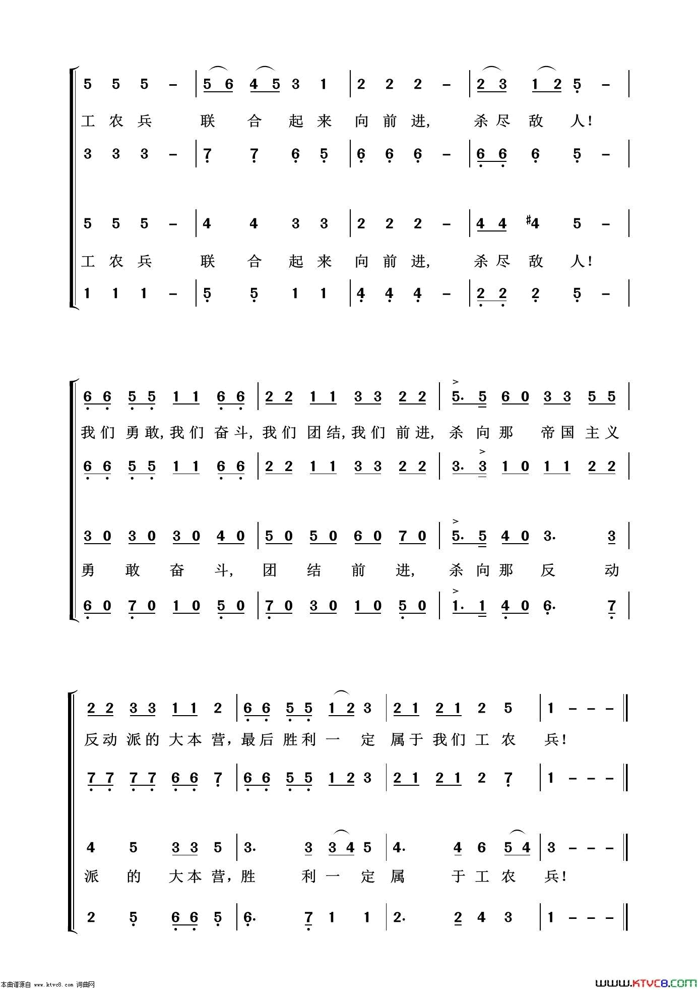 工农兵联合起来音乐舞蹈史诗《东方红》选曲简谱1