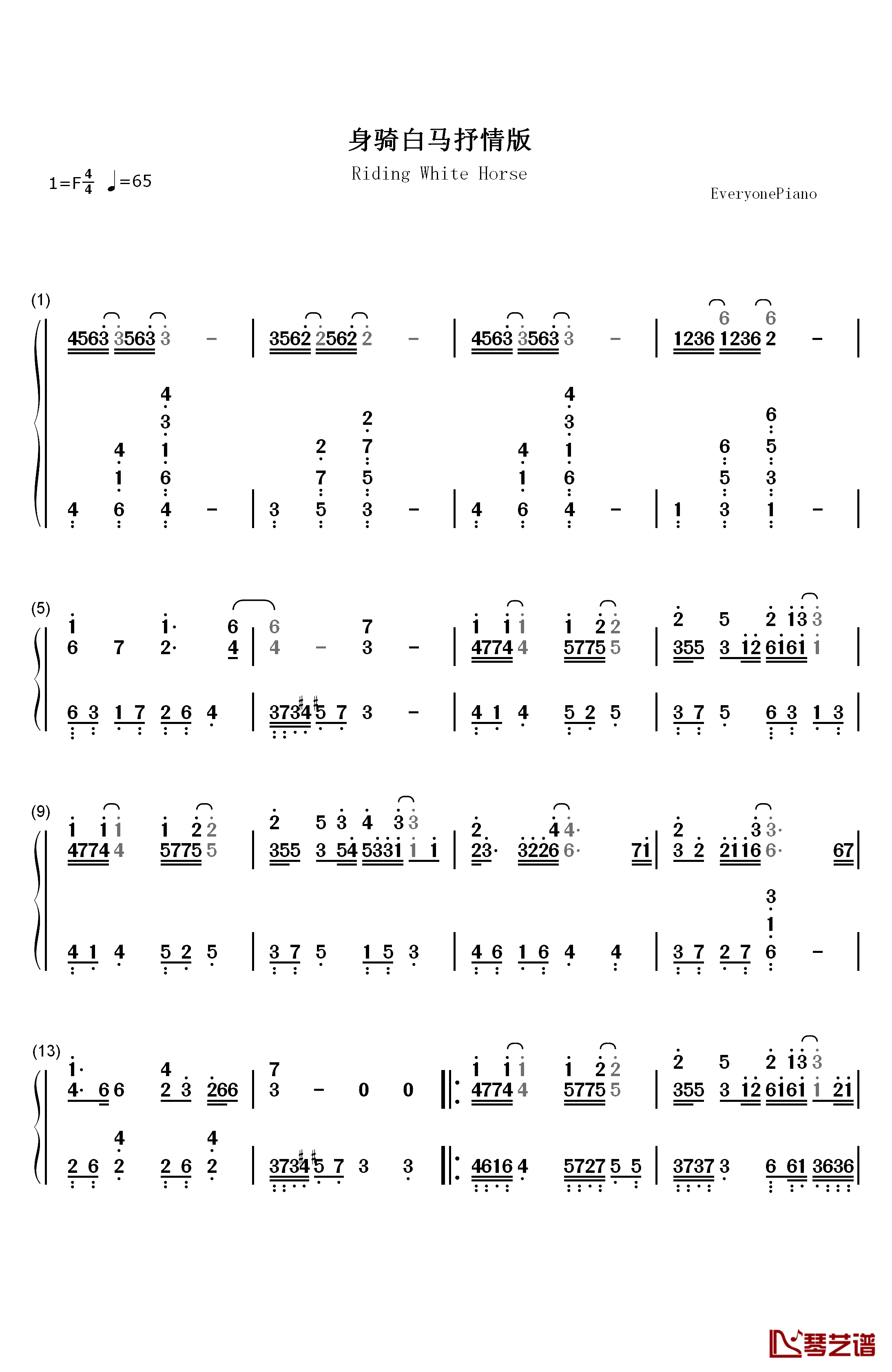 身骑白马钢琴简谱-数字双手-徐佳莹1