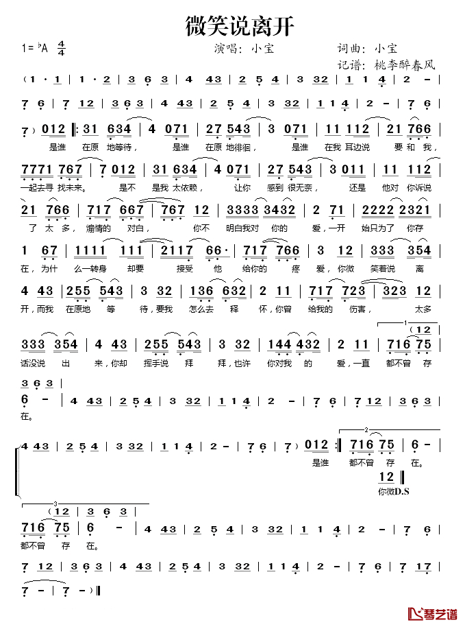 微笑说离开简谱(歌词)-小宝演唱-桃李醉春风记谱1