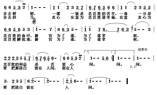 官清民自安简谱1