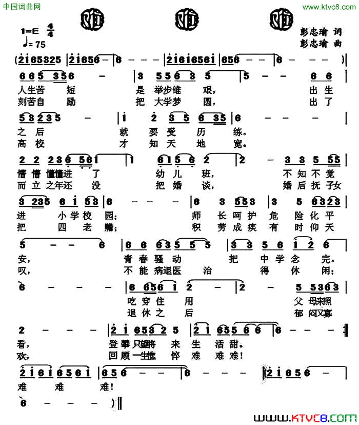 难难难简谱1