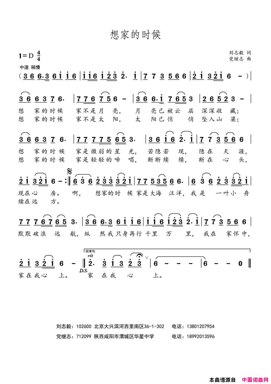 想家的时候简谱1