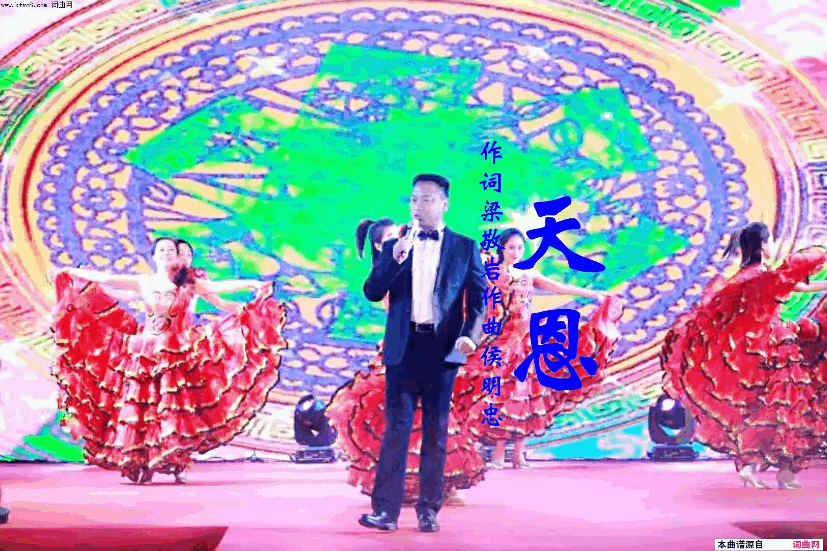 天恩郝立勇版简谱-郝立勇演唱-梁敬岩/侯明忠词曲1