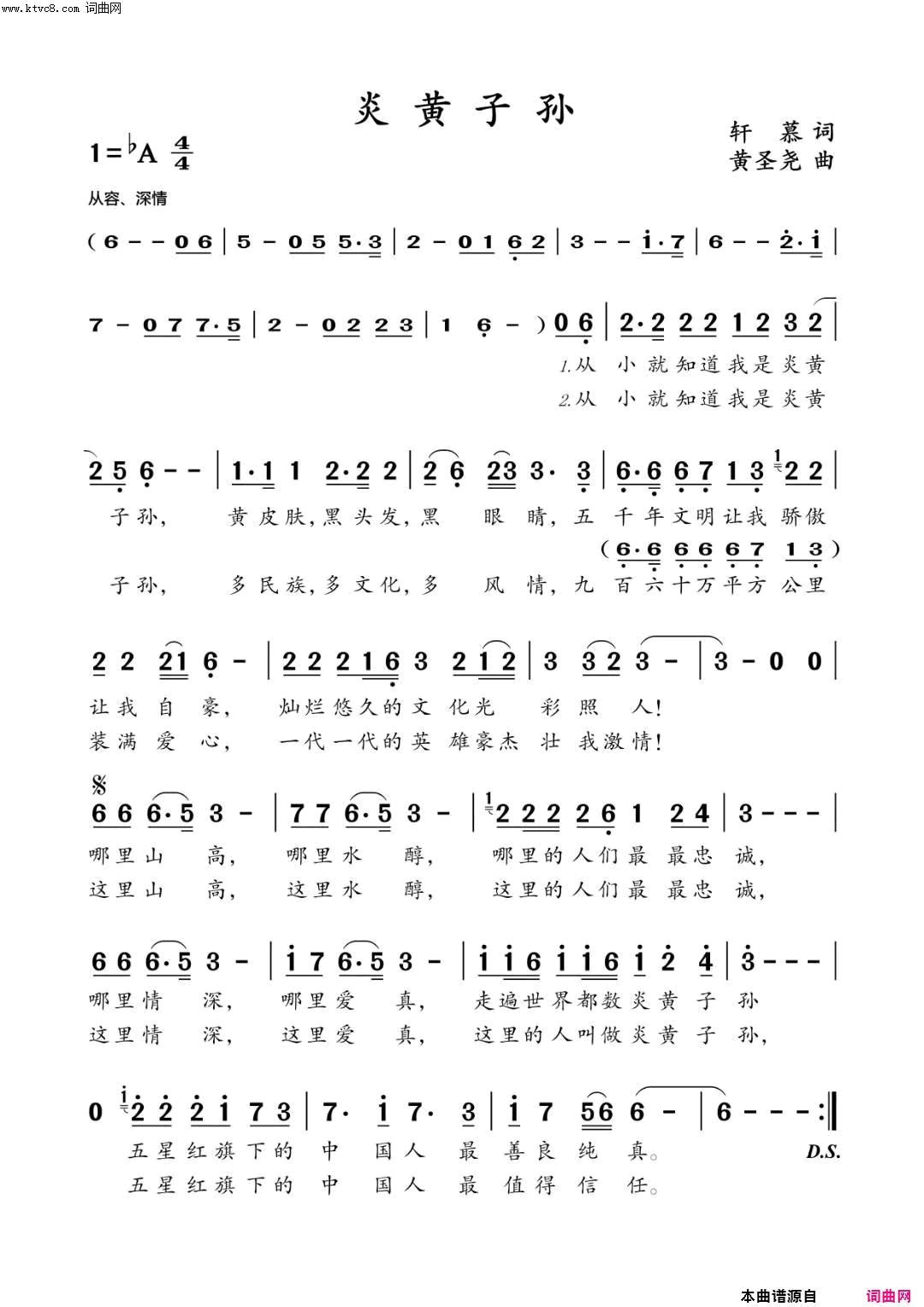 炎黄子孙简谱-黄圣尧演唱-轩慕/黄圣尧词曲1