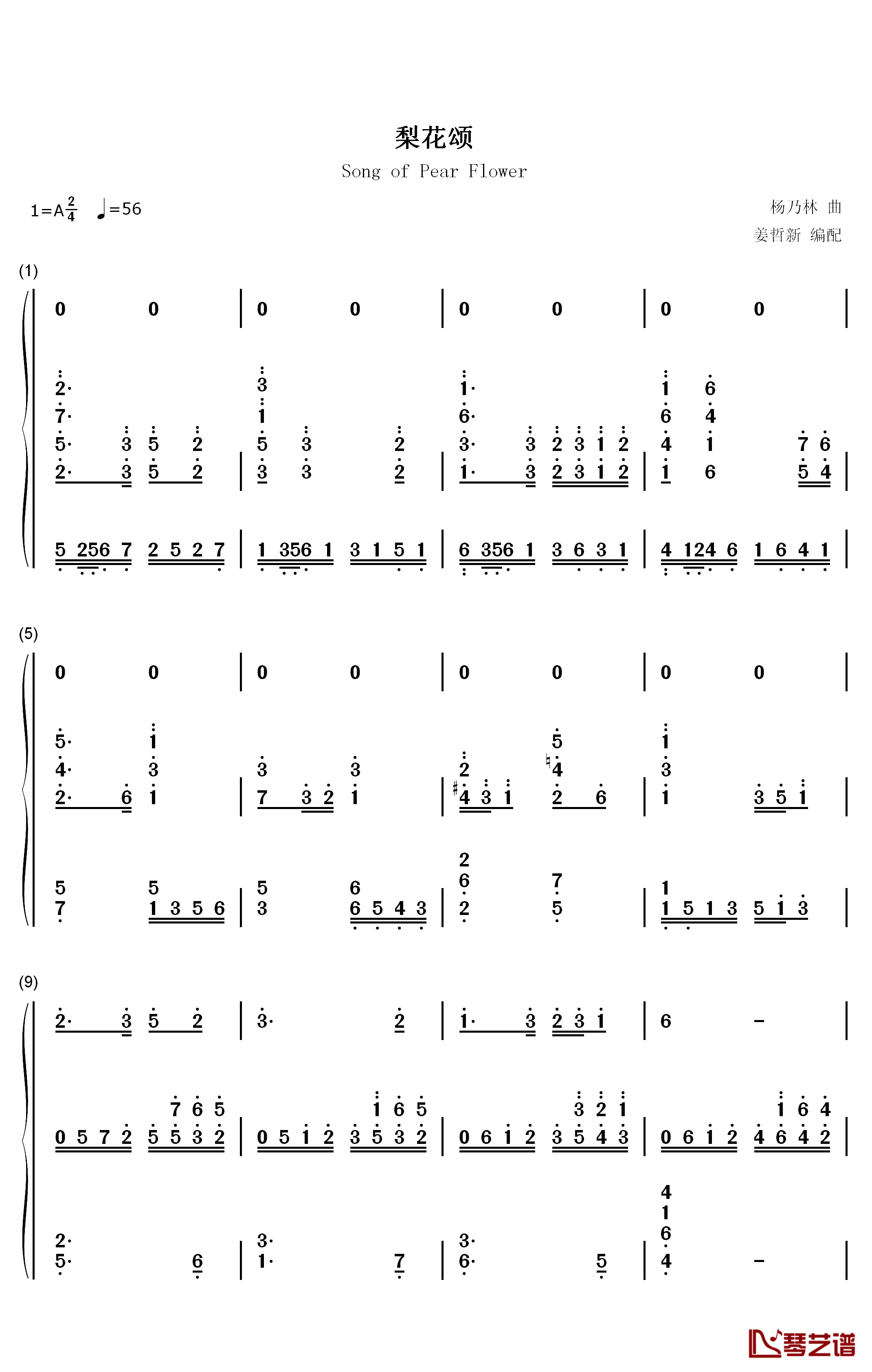 梨花颂钢琴简谱-数字双手-杨乃林1