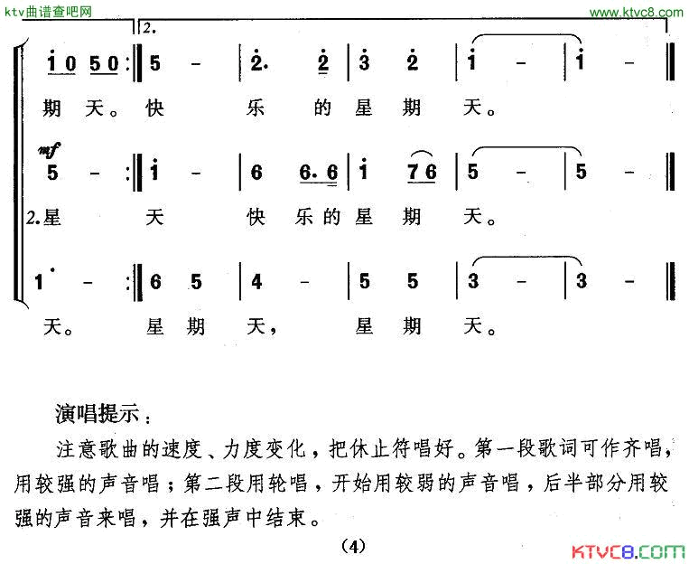 捡石子三部轮唱简谱1