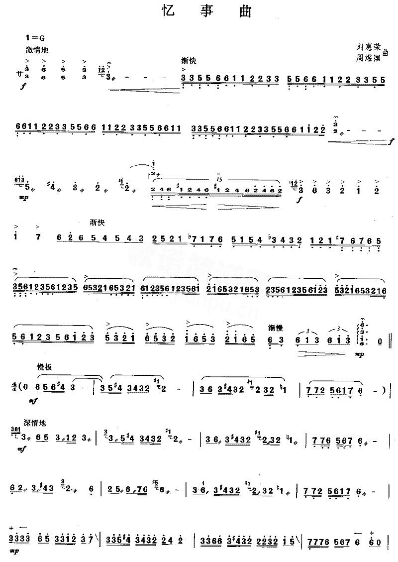 忆事曲[简谱版]独奏共5张简谱1