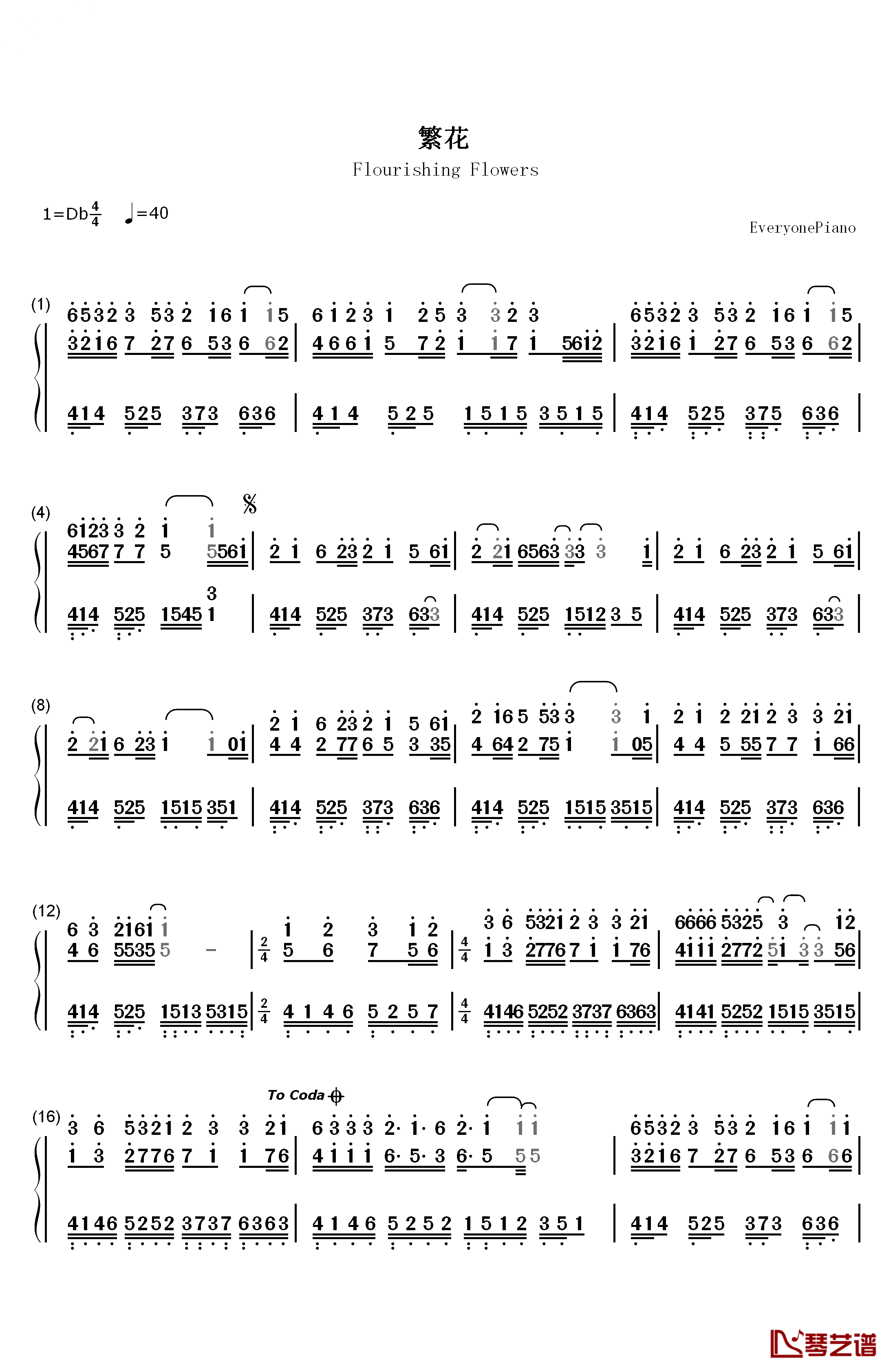 繁花钢琴简谱-数字双手-董贞1