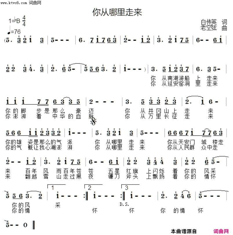 你从哪里走来简谱1