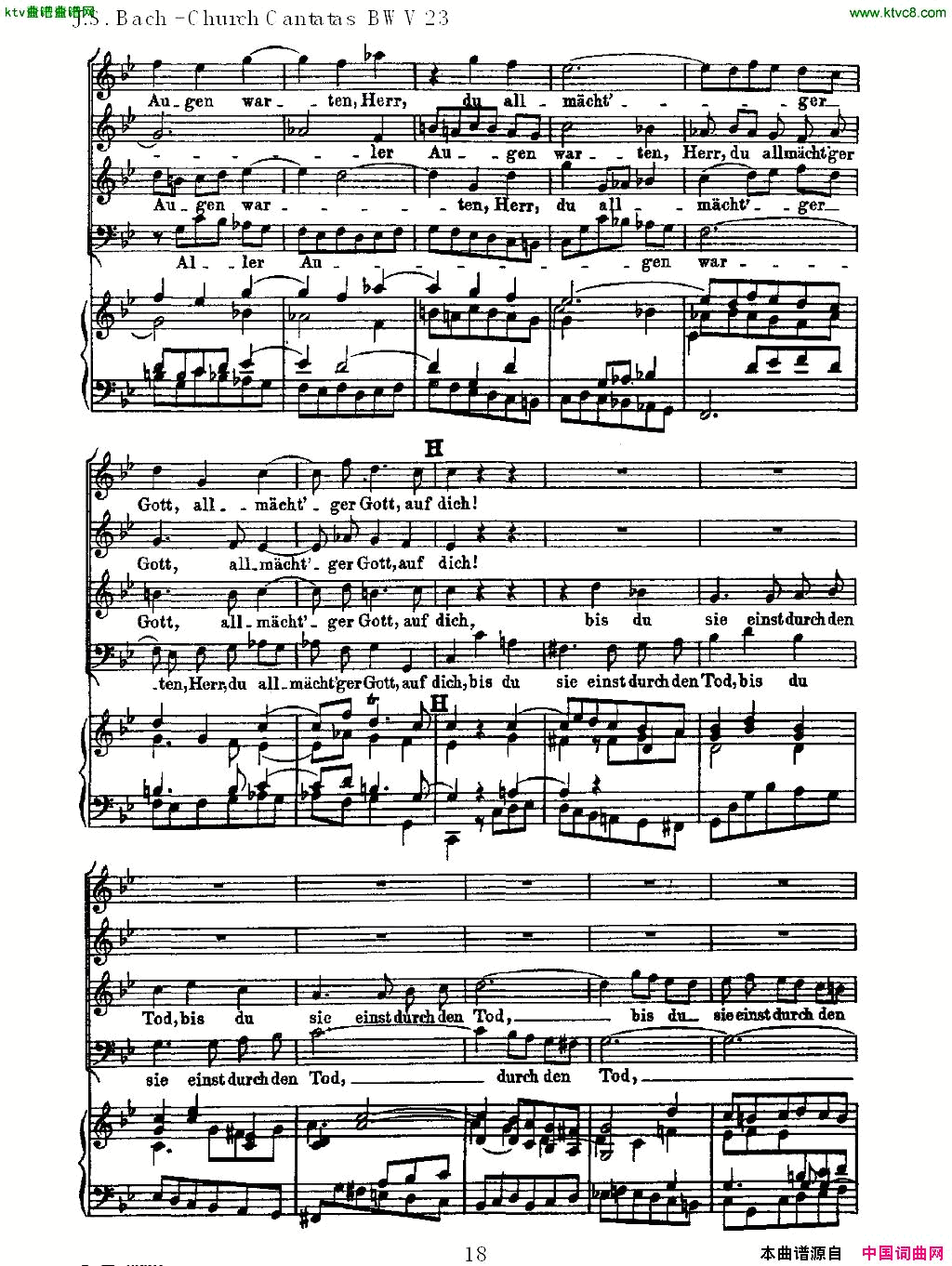 Du wahrer Gott und Davids sohn简谱1