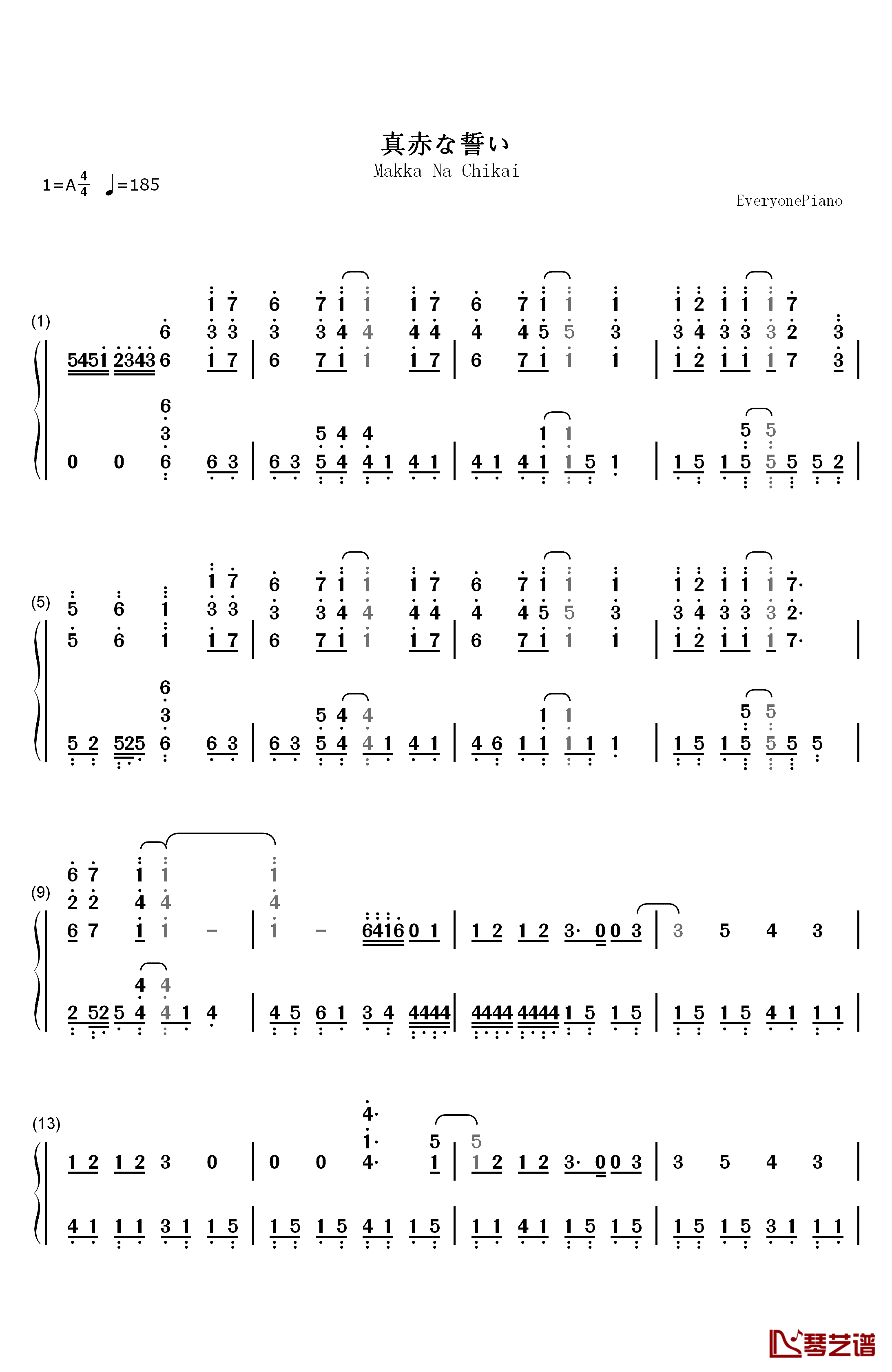 真赤な誓い钢琴简谱-数字双手-福山芳树1