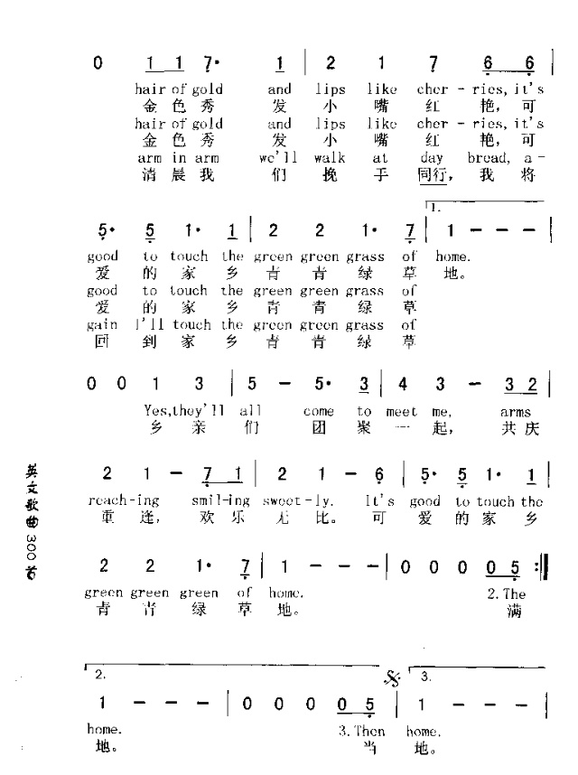 GREENGREENGRASSOFHOME家乡青青绿草地简谱1