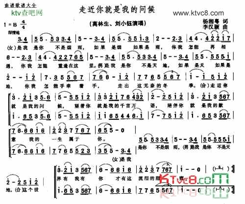走进你就是我的问候简谱-高林生演唱1
