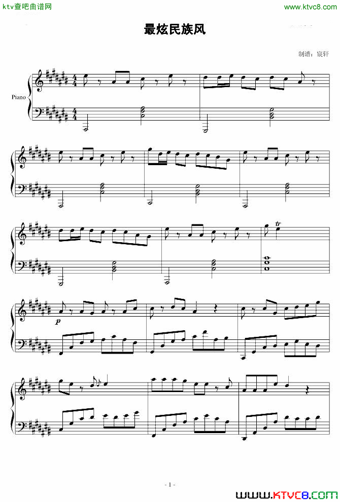 最炫民族风简谱-凤凰传奇演唱-作曲：张超词曲1