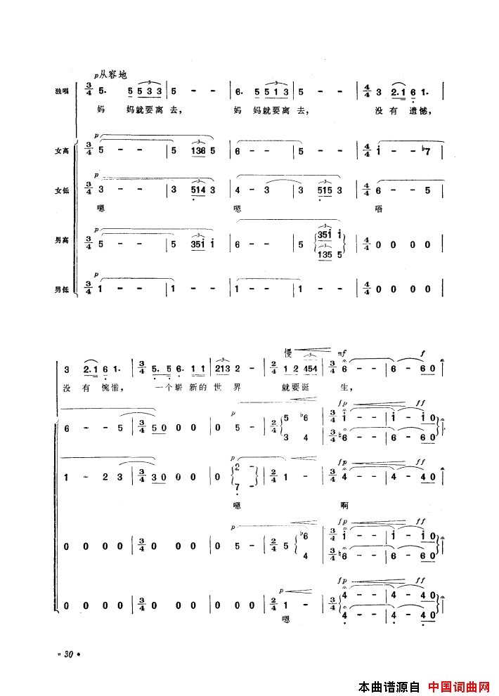 音乐舞蹈史诗中国革命之歌歌曲集01-50简谱1