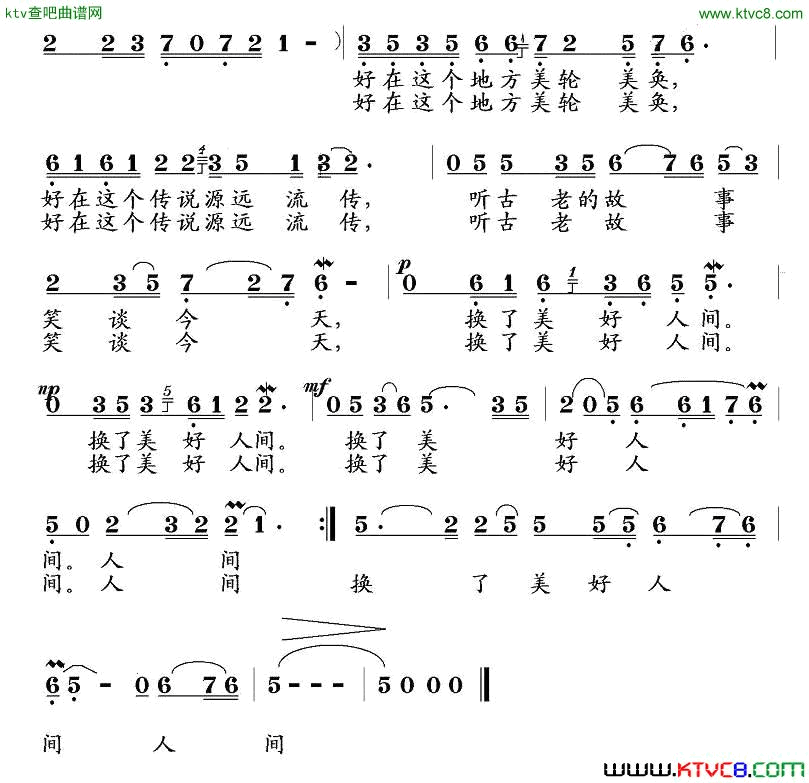 红颜李荫保词侯佩曲简谱1