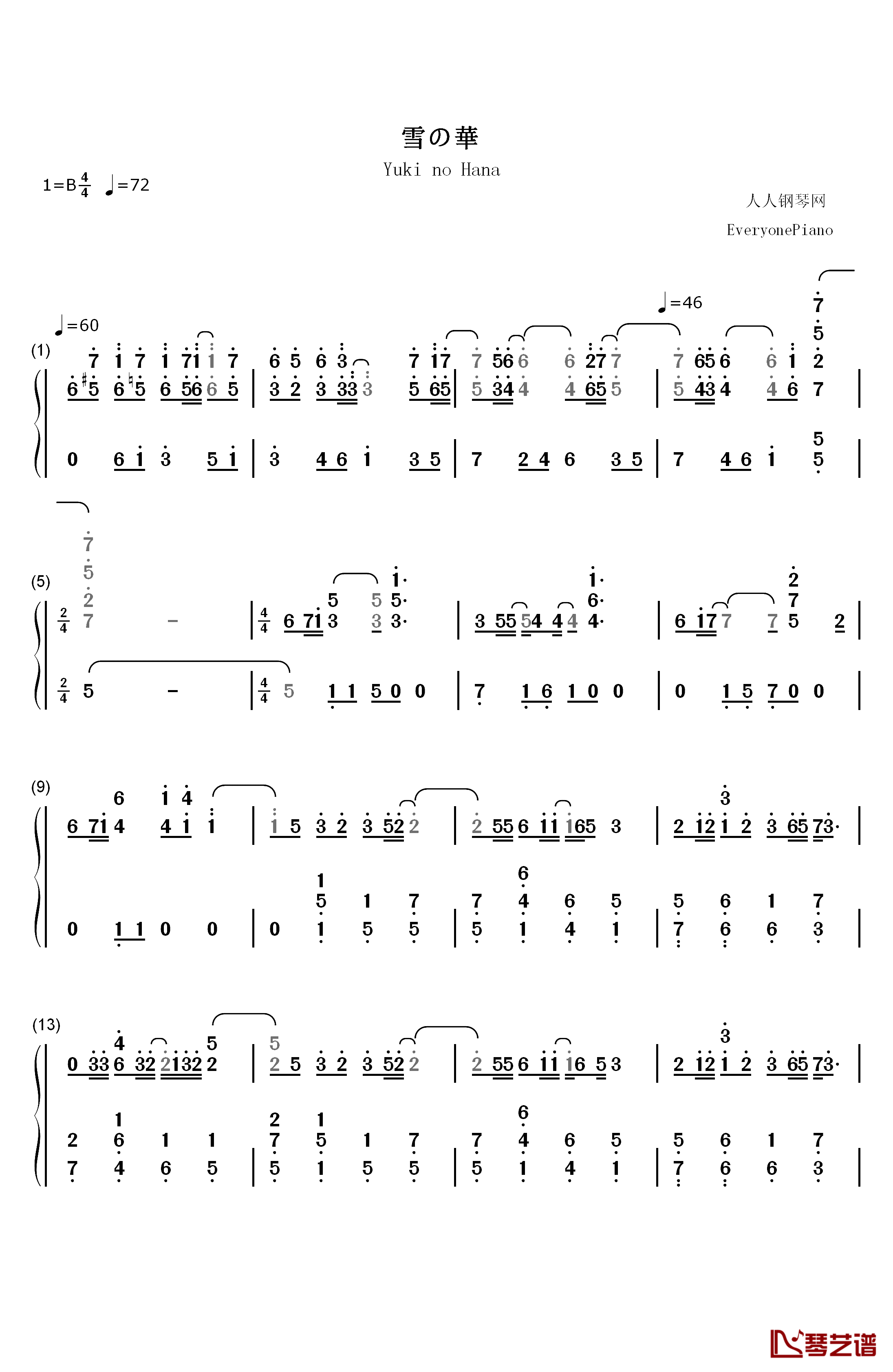 雪の華钢琴简谱-数字双手-中岛美嘉1