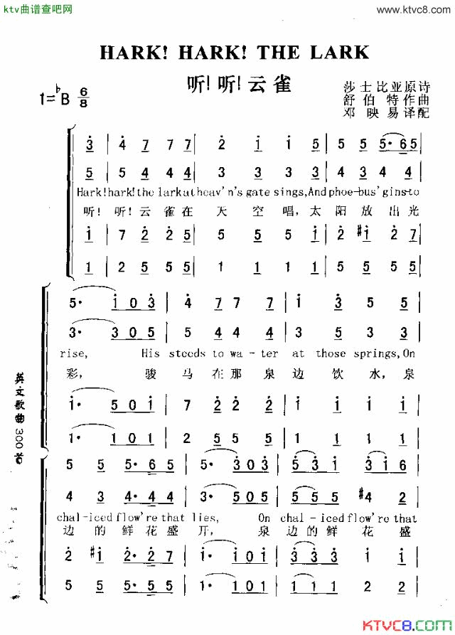 HARK!HARK!THELARK听！听！云雀简谱1