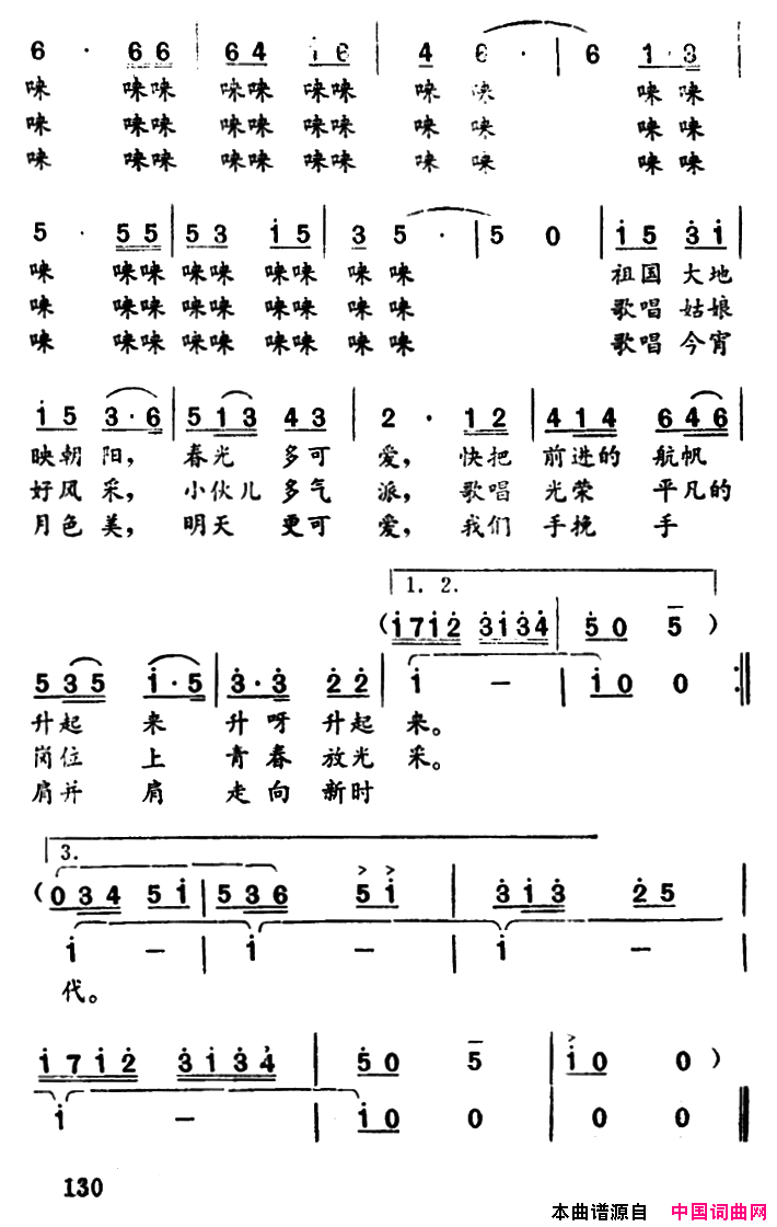 歌儿唱起来简谱1
