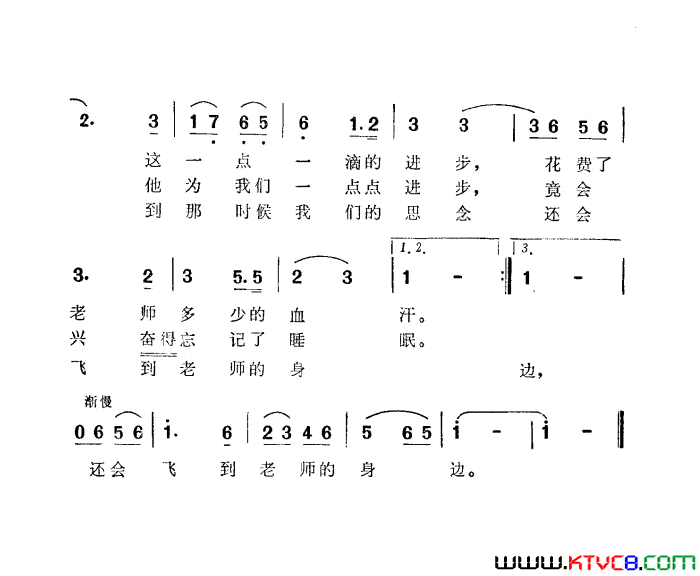 在老师身边简谱-周义英演唱-金波/黄准词曲1