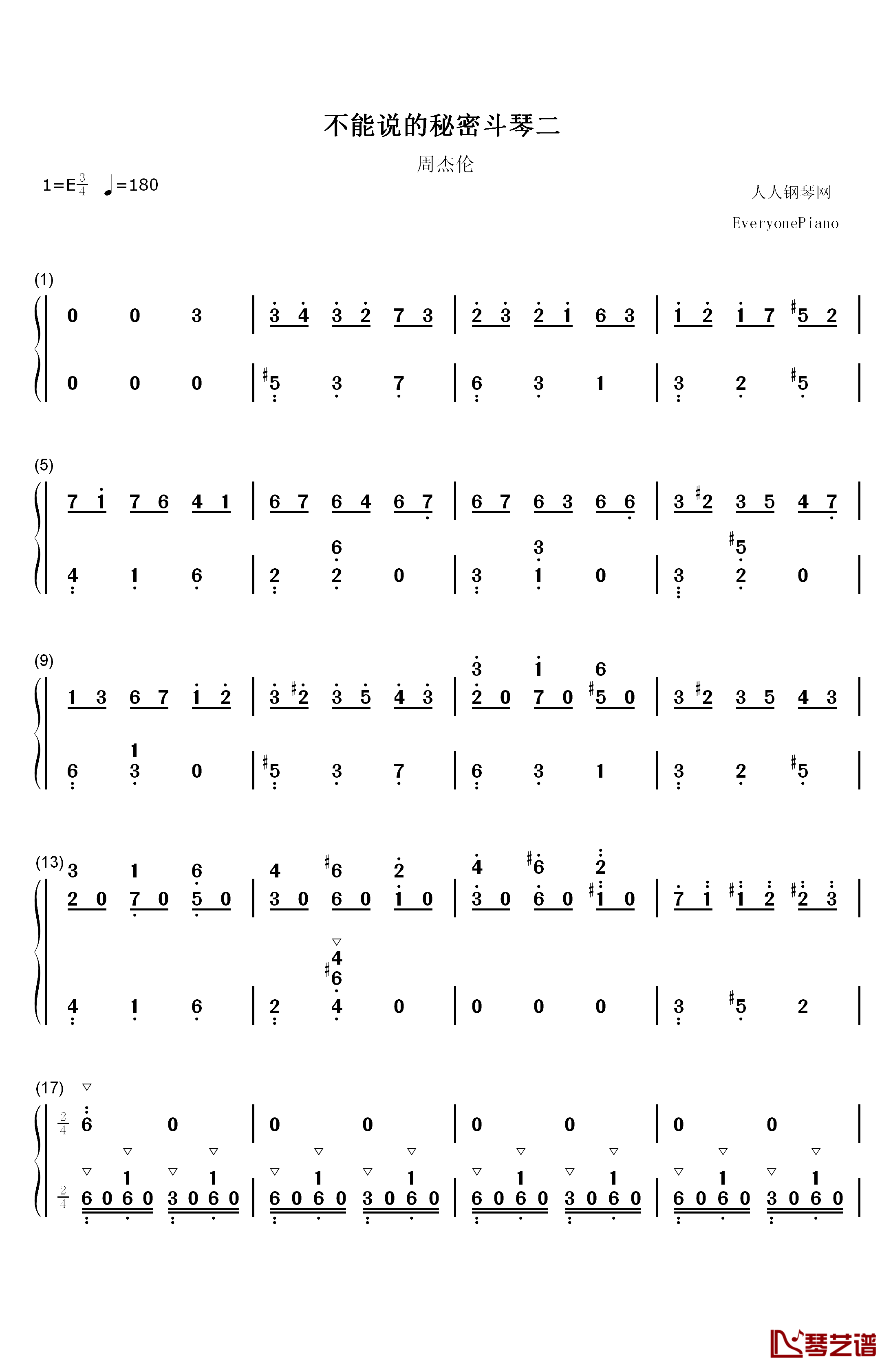 斗琴二钢琴简谱-数字双手-周杰伦1