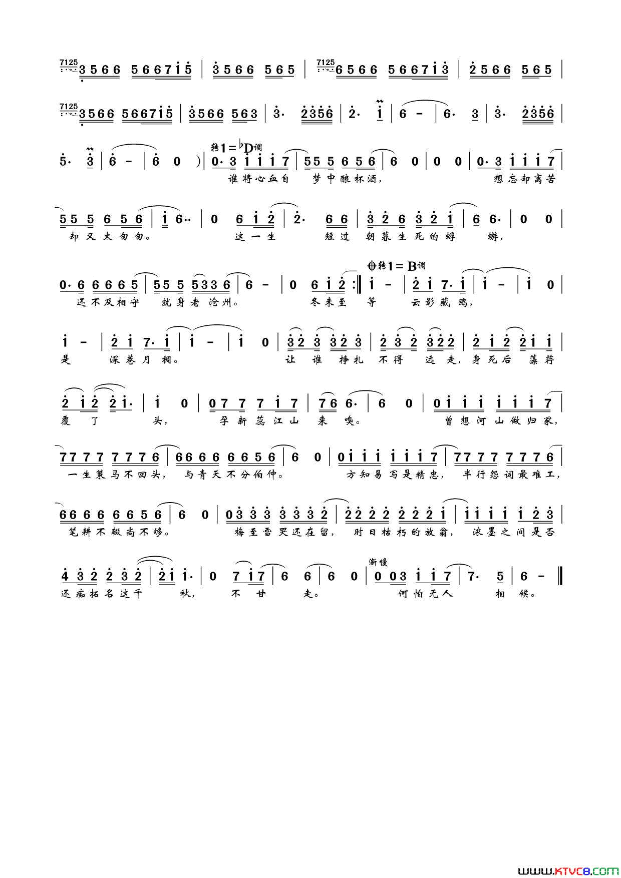 笔耕不辍简谱-小曲儿演唱-贰哲/魄珺词曲1