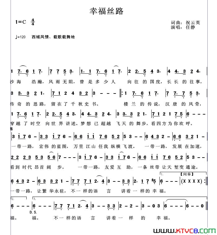 幸福丝路简谱-任静演唱-祝云英/祝云英词曲1