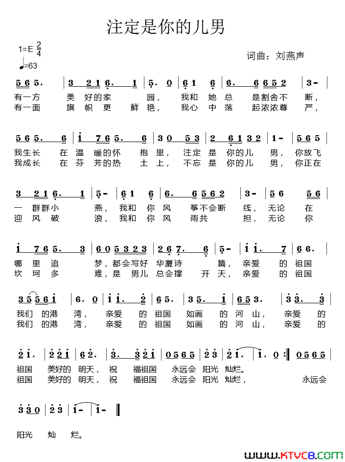 注定是你的儿男简谱1