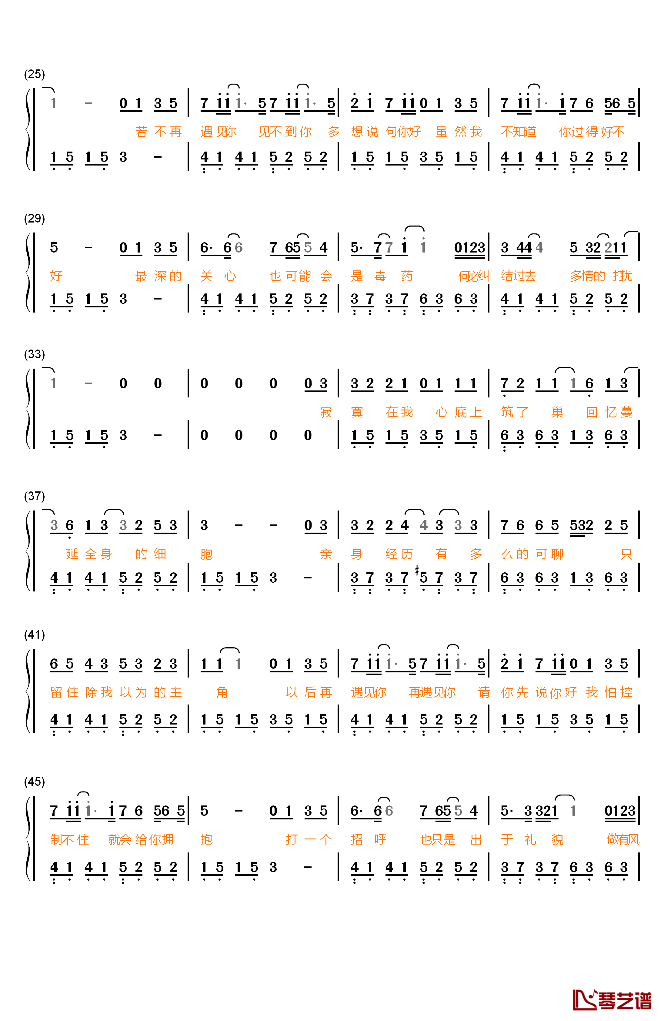 请先说你好钢琴简谱-数字双手-贺一航2