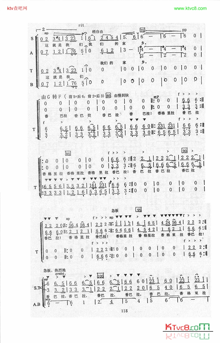 香格里拉合唱谱简谱1